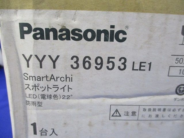 LEDスポットライト(電球色) YYY36953LE1