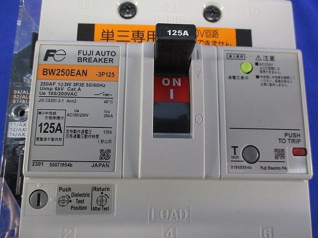 用途別配線用オートブレーカ3P3E125A BW250EAN