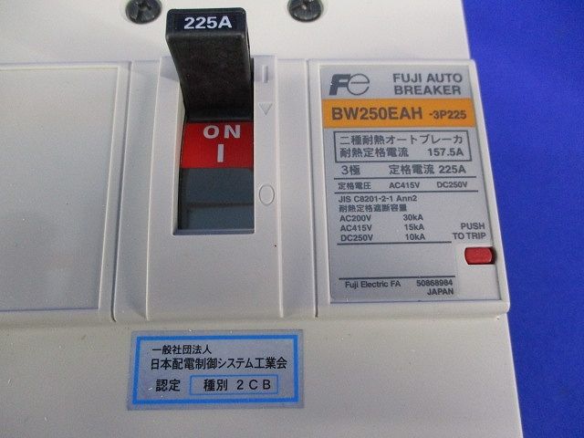 オートブレーカ3P225A(箱違い) BW250EAH