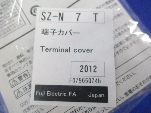 端子カバー(4個入) SZ-N7T