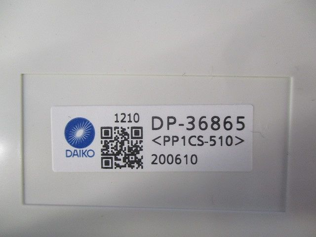 誘導灯用表示板C級(キズ･汚れ有) DP-36865