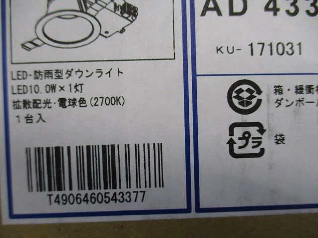 LED一体型M形ダウンライト 非調光 2700K φ100 AD43349L