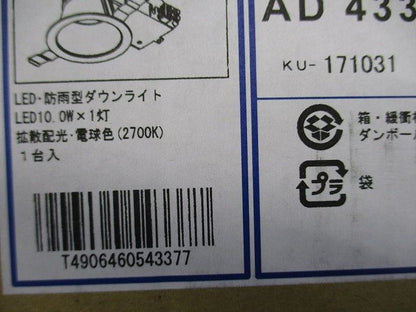 LED一体型M形ダウンライト 非調光 2700K φ100 AD43349L