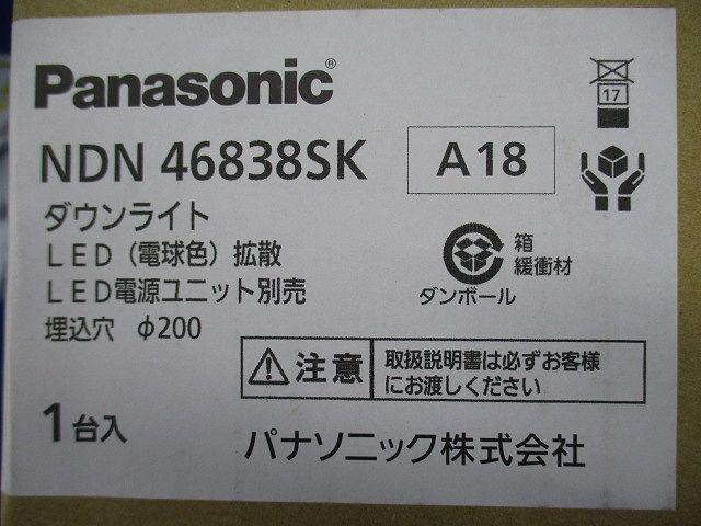 LEDダウンライト 3000K 電源ユニット別売 φ200 NDN46838SK