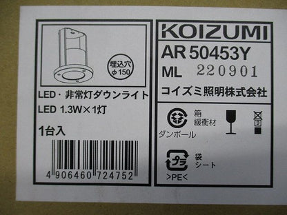 防雨防湿型非常灯 5000K 調光器併用不可 AR50453Y