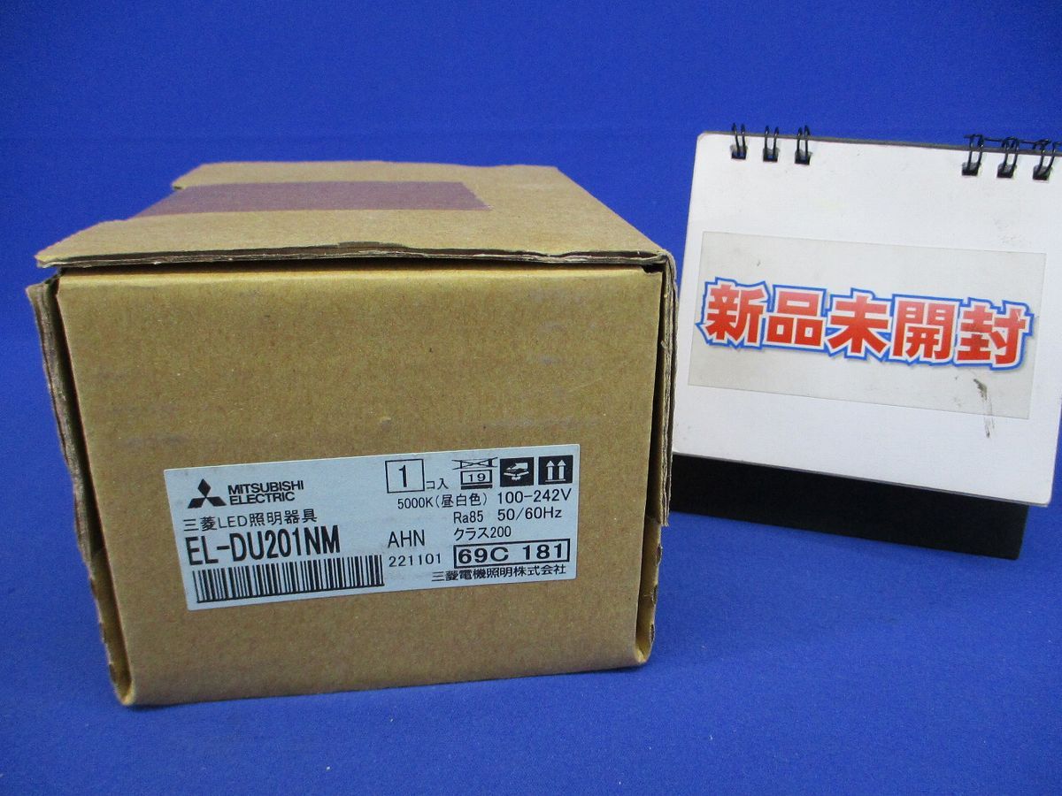 LEDベースダウンライト(MCシリーズ) ライトユニット 5000K EL-DU201NMAHN