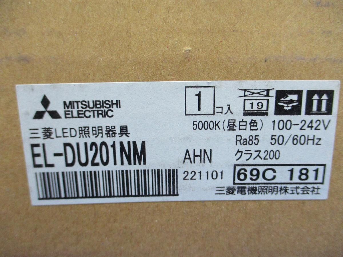 LEDベースダウンライト(MCシリーズ) ライトユニット 5000K EL-DU201NMAHN