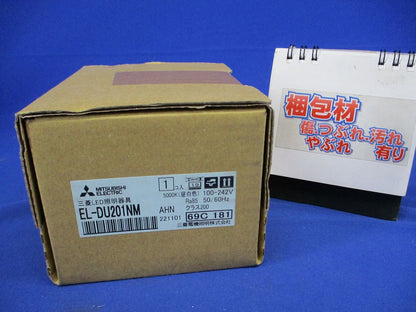 LEDベースダウンライト(MCシリーズ) ライトユニット 5000K EL-DU201NMAHN