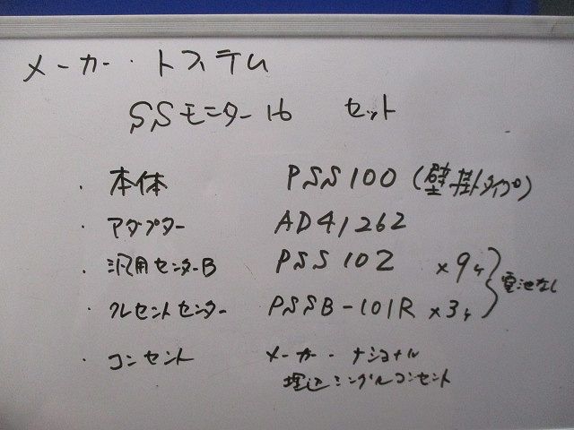 SSモニター16セット PSS100他