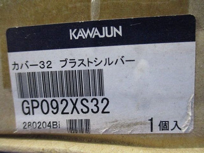 インターホンカバー ブラストシルバー GP092XS32