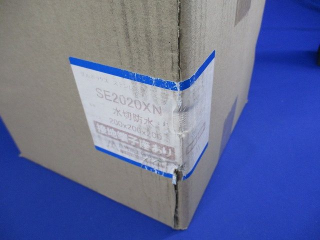 プルボックス ステンレス製 水切防水 接地端座付 SE2020XN