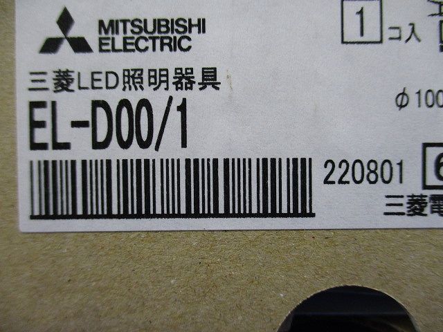 LEDベースダウンライト MCシリーズΦ100白色コーン遮光15°反射板 EL-D00/1