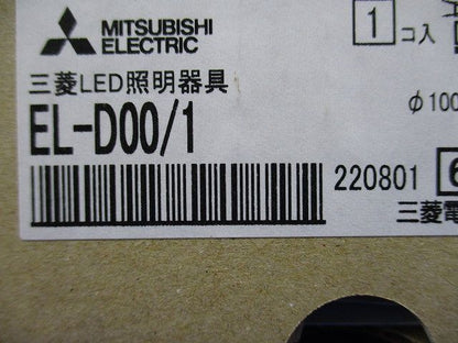 LEDベースダウンライト MCシリーズΦ100白色コーン遮光15°反射板 EL-D00/1