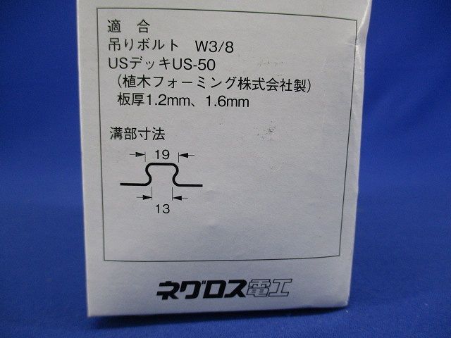 USデッキ用吊り金具 20個入 HB13USD-W3-20