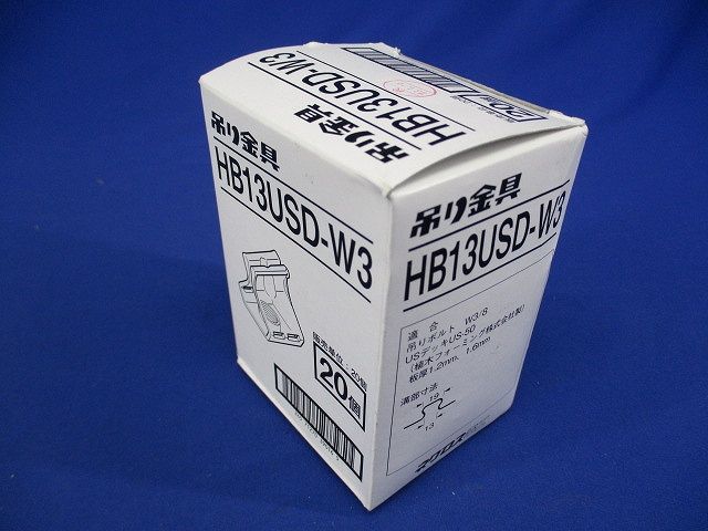 USデッキ用吊り金具 20個入 HB13USD-W3-20
