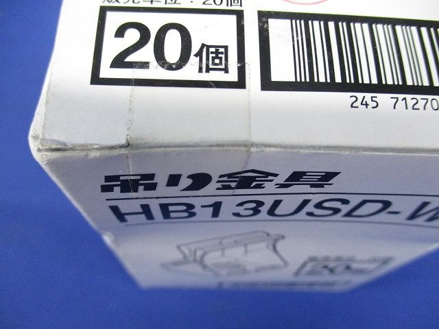 USデッキ用吊り金具 20個入 HB13USD-W3-20