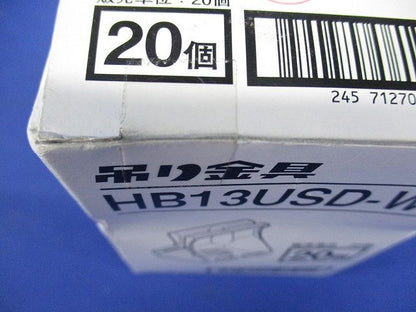 USデッキ用吊り金具 20個入 HB13USD-W3-20