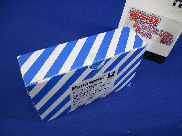 カンタッチ漏電警報付ブレーカ BKF-Z型 2P1E20A 30mA AC100V TN BKF22031Z9TN