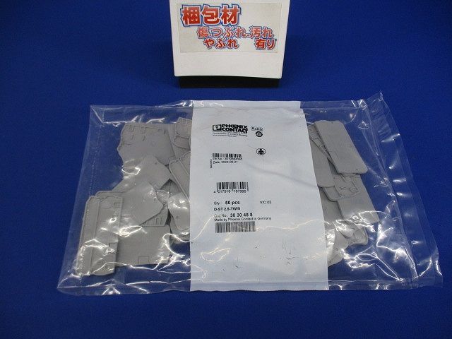 エンドカバー D-STシリーズ(50個入) 3030488-50