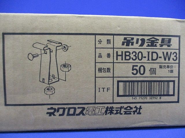 フラットデッキ用吊りボルト支持金具(50個入) HB30-ID-W3-50