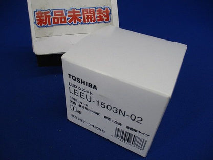 LEDユニット 5000K 広角 Ra83 1500シリーズ LEEU-1503N-02