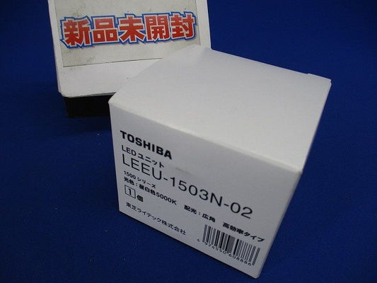 LEDユニット 5000K 広角 Ra83 1500シリーズ LEEU-1503N-02