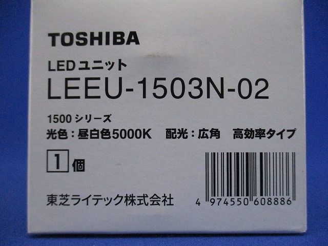 LEDユニット 5000K 広角 Ra83 1500シリーズ LEEU-1503N-02