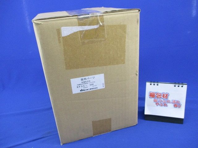 盤用パーツ 保護板支柱(10個入)(新品未開梱) BP25-S200