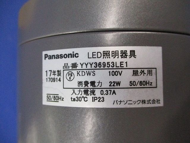 LEDスポットライト(キズ・汚れ有) YYY36953LE1