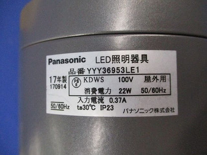 LEDスポットライト(キズ・汚れ有) YYY36953LE1