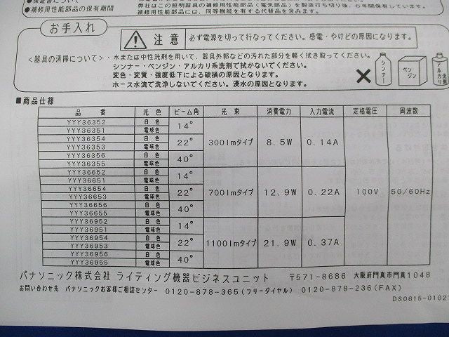 LEDスポットライト(キズ・汚れ有) YYY36953LE1
