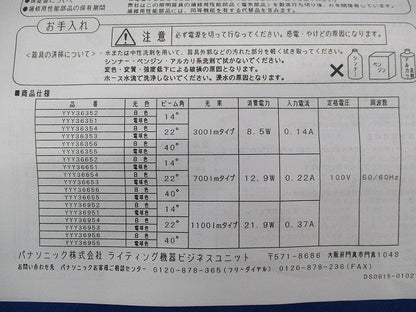 LEDスポットライト(キズ・汚れ有) YYY36953LE1