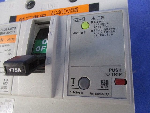 用途別配線用オートブレーカ3P3E175A(キズ･汚れ有)(箱違い) BW250EAN
