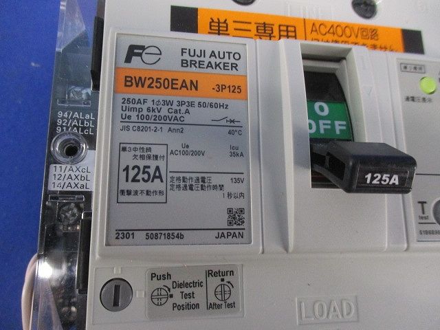 用途別配線用オートブレーカ3P3E125A(箱違い) BW250EAN