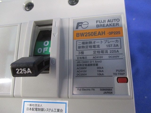 オートブレーカ3P225A(付属品なし) BW250EAH