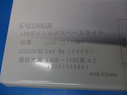 LEDラインルクスペースライト LXBF-CL110WT