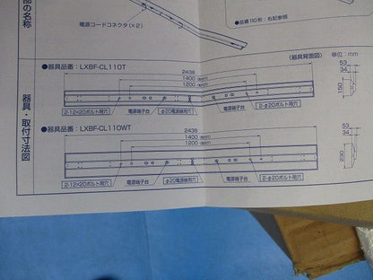 LEDラインルクスペースライト LXBF-CL110WT
