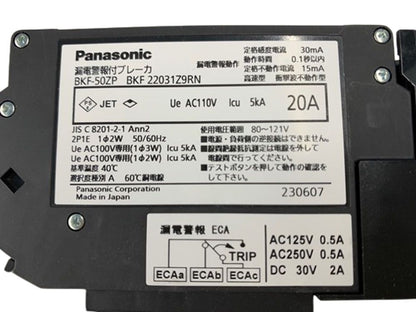 カンタッチ漏電警報付ブレーカ BKF-Z型 2P1E20A 30mA AC100V RN BKF22031Z9RN