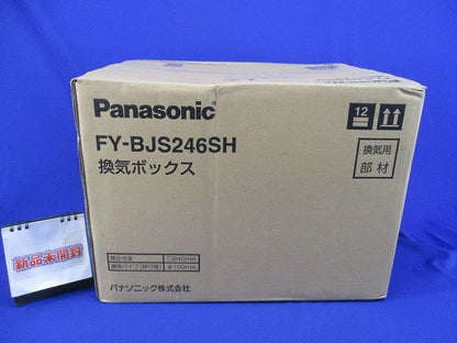 換気ボックスφ100(新品未開梱) FY-BJS246SH