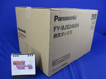 換気ボックスφ100(新品未開梱) FY-BJS246SH