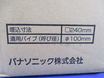 換気ボックスφ100(新品未開梱) FY-BJS246SH