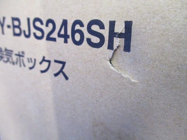 換気ボックスφ100(新品未開梱) FY-BJS246SH