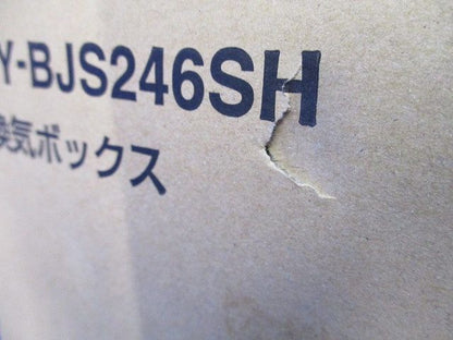 換気ボックスφ100(新品未開梱) FY-BJS246SH