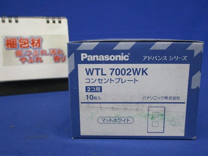 コンセントプレート 2コ用(マットホワイト)10個入り WTL7002WK-10