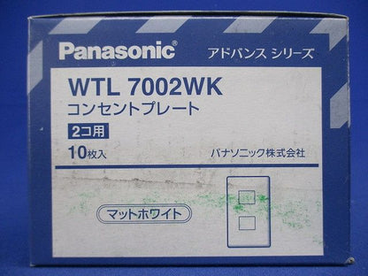 コンセントプレート 2コ用(マットホワイト)10個入り WTL7002WK-10