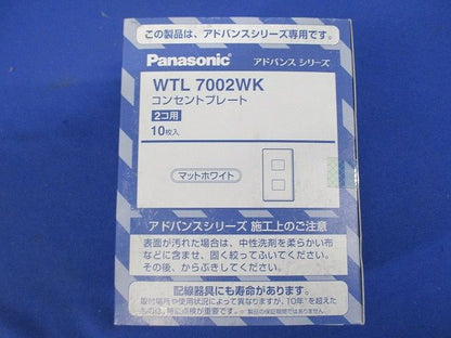 コンセントプレート 2コ用(マットホワイト)10個入り WTL7002WK-10