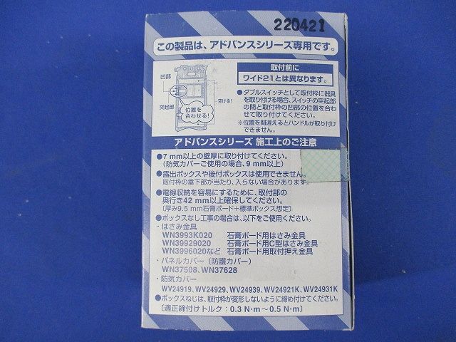 アドバンスシリーズ 埋込スイッチ取付枠 １箱１０個セット WTA3700K-10