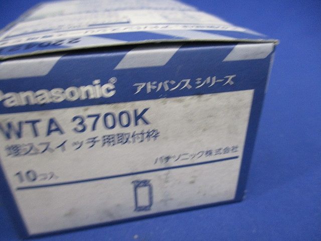 アドバンスシリーズ 埋込スイッチ取付枠 １箱１０個セット WTA3700K-10