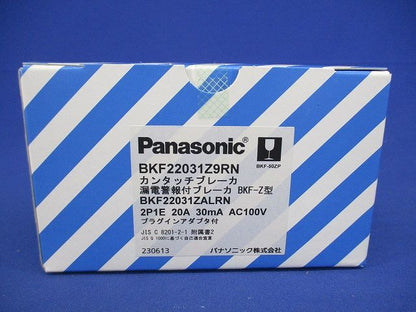 カンタッチ漏電警報付ブレーカ BKF-Z型 2P1E20A 30mA AC100V RN BKF22031Z9RN