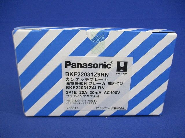 カンタッチ漏電警報付ブレーカ BKF-Z型 2P1E20A 30mA AC100V RN BKF22031Z9RN
